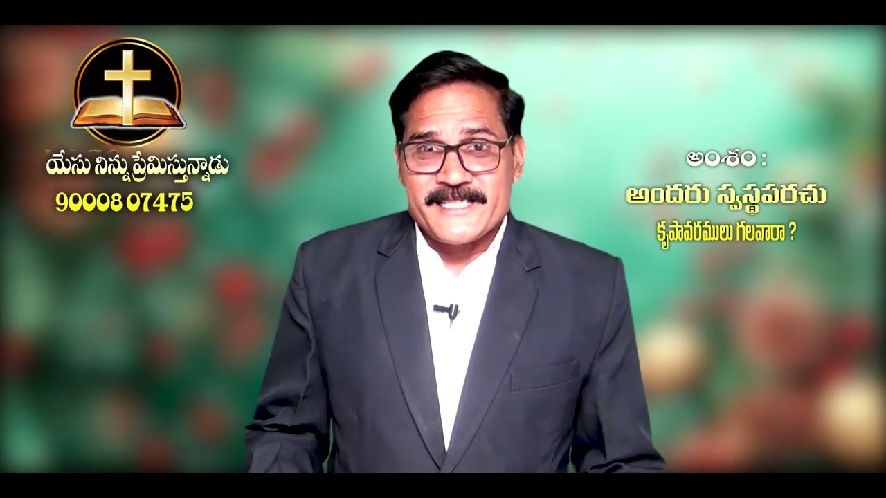 అందరు స్వస్థపరుచు కృపావరములు గలవారా ?||Pastor Vemu Raja Solman ||26   02   2026 #Rakshanamaargamutv