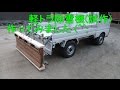自作 軽トラ除雪機(試作中)スノープラウ作ってみました(^^;
