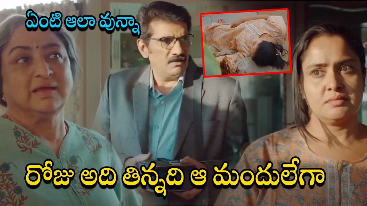 అత్తా కోడలు గొడవలు || Oh Baby Movie Scene || Pragathi || Lakshmi || Rao Ramesh |Cinema Ticket Movies
