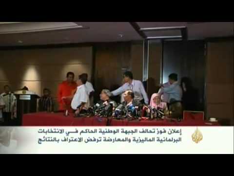 فوز تحالف الجبهة الوطنية الحاكم في ماليزيا