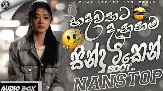 NEW SINHALA BOOT NANSTOP 🔥| හදවතට දැනෙන්න | 2026 NEW DJ REMIX | DJ LAKIYA REMIX 