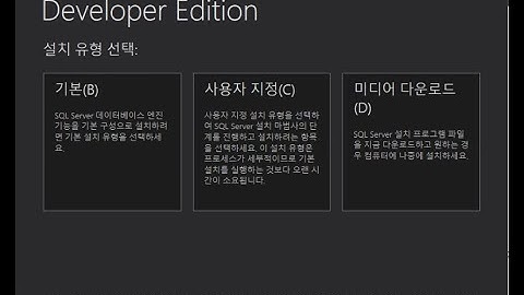 MS-SQL Server 2022 설치하고 방화벽 설정하기