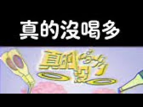 他サイト100万再生突破‼︎真的没喝多 / B2$ KOALA