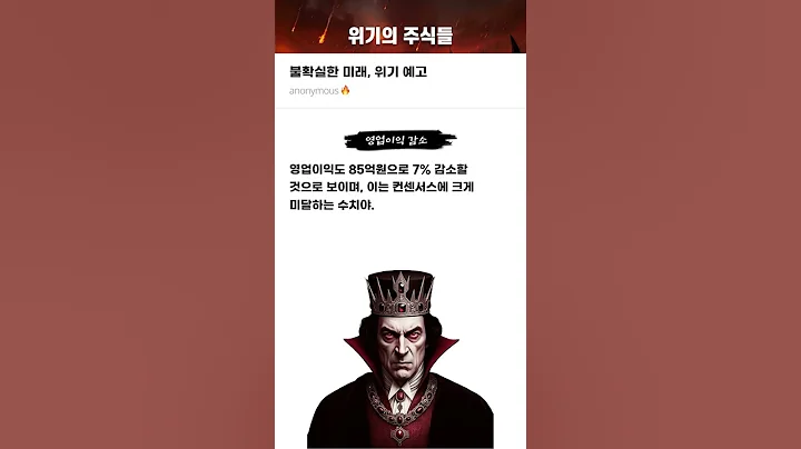 불확실한 미래, 위기 예고 #20250411#한전기술#위기의주식들