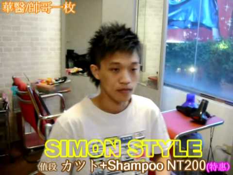 SIMONSTYLE 2011