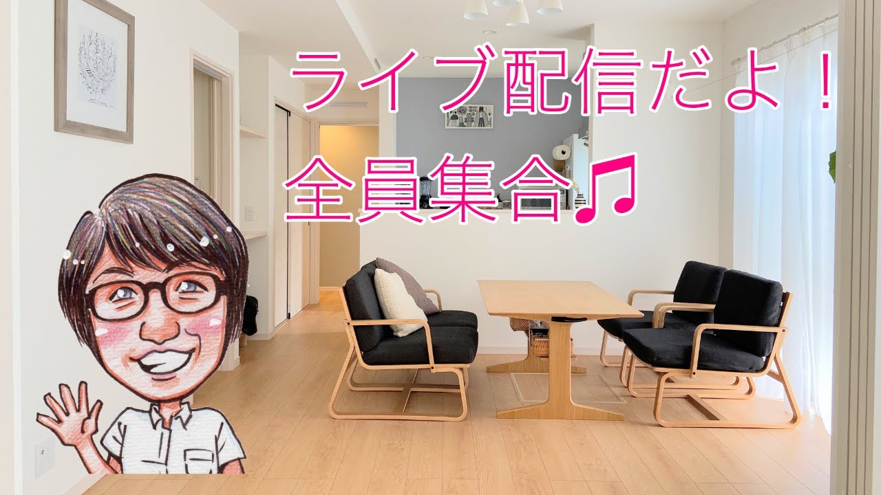 シンプルライフ キッチン収納編 ライブ配信２０２０年８月８日 Youtube