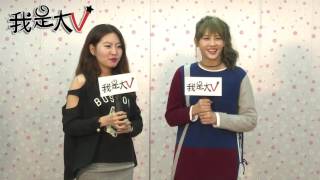 20161213《我是大V》 四葉草