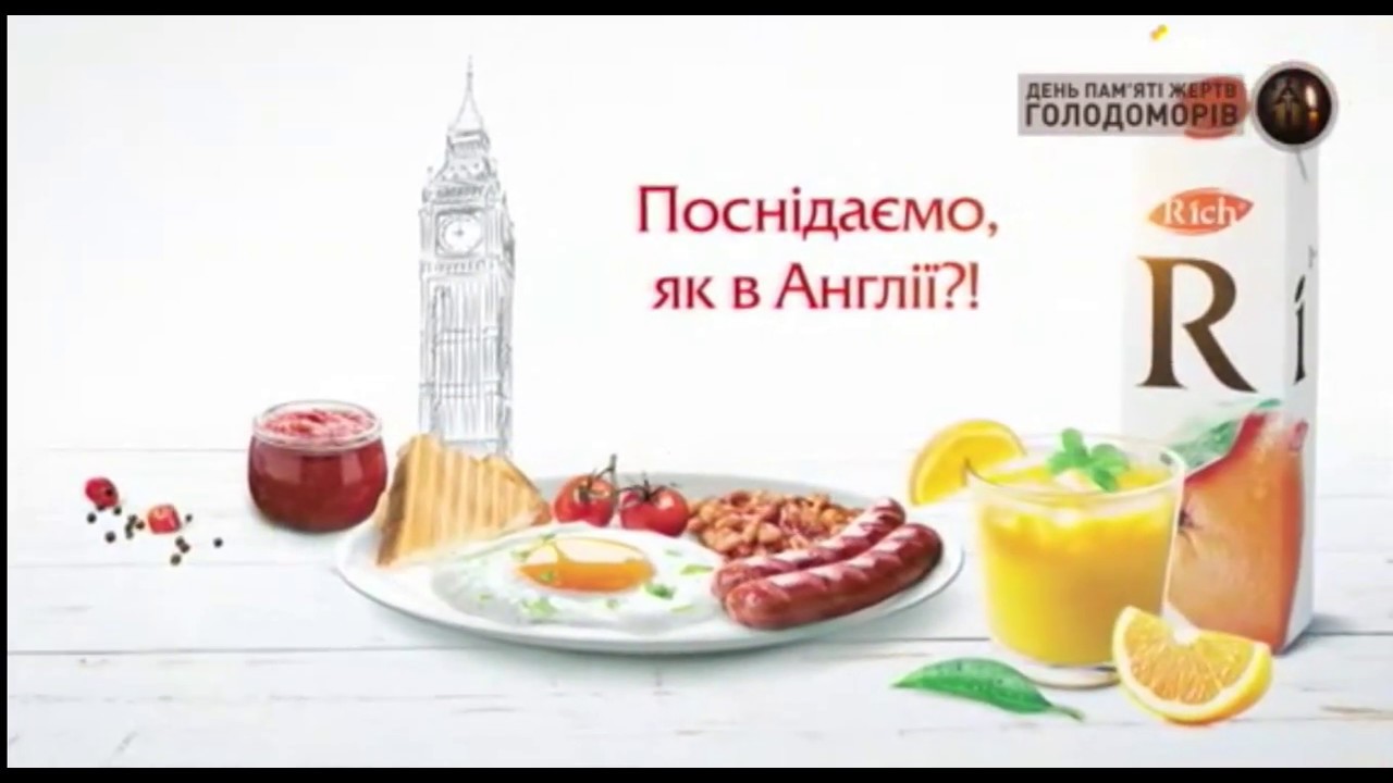 Презентация реклама сока