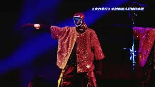 Download Lagu 火遍全球！王力宏演唱会机器人彩排纯享版 MP3