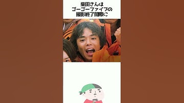 救急戦隊ゴーゴーファイブ雑学まとめ  #スーパー戦隊