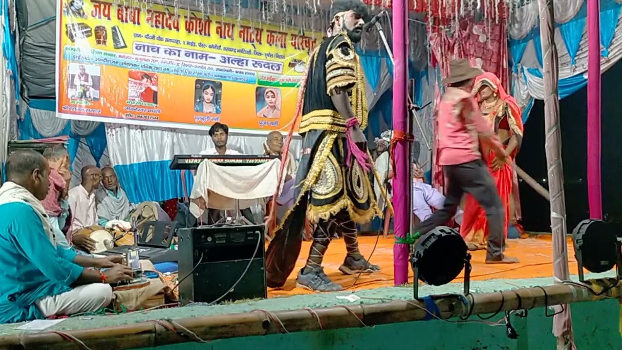 Allah Rudal Nach Company, जय बाबा महादेव कोशी नाथ नाट्य कला परिषद सनपतहा || alha rudal ke nach
