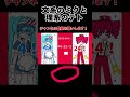 文系のミクと理系のテト#メズマライザー#ファイ #チャンネル登録お願いします #vocaloid #重音テト#初音ミク
