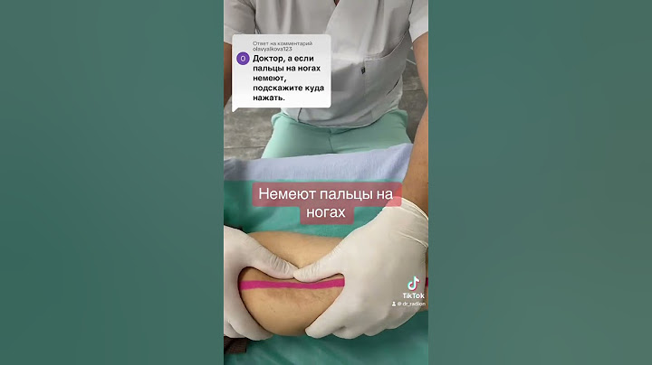 Немеют пальцы на ногах - упражнение