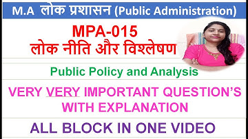 MPA-015, लोक नीति और विश्लेषण, एग्जाम से पहले के महत्वपूर्ण प्रश्न 100% यहीं से आएंगे