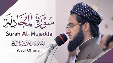 تلاوة خاشعة ما تيسر من سورة المجادلة | القارئ يوسف عثمان راحة نفسية Surah Al Mujadila Yusuf Othman