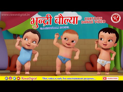Cartoon Dance  Garhwali Song  Bhundri Baulya