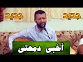 جديد الملك ( حمود السمه ) | تعاملني .. على دقة مزاجك  | اغنية جديدة 2020