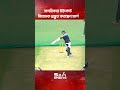 সাগরিকার উইকেটে নিজেকে প্রস্তুত করছেন মার্শ I Sea Sports