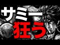 【確信的に無理】売る側も笑っちゃうレベルの手抜き台（eいくさの子/eキョンシー）3代目#53