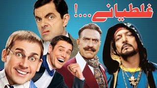 Zahirullah Babujee Dubbing Ghaltiyani Babujee Entertainment