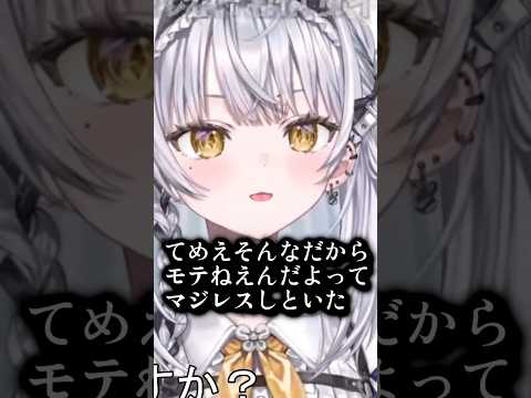 夏のボランティアでキッズを分からすサイネ　#銀城サイネ #vtuber #shorts #ぶいすぽ