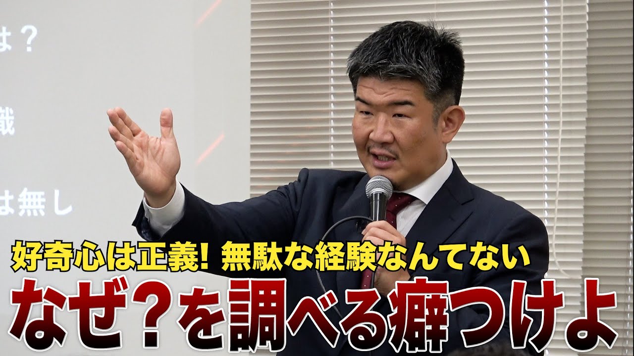 【名門進学校で講演】学校では教えてくれない不動産で騙されないための人生論
