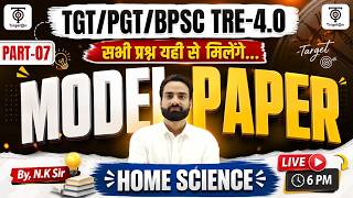 TGT-PGT/ BPSC TRE 4.0 | Home Science | Model Paper #7 सारे  प्रश्न यही से  | NK Sir