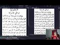مدخل شامل لـ OCR من المعالجة الرقمية إلى الإدراك اللغوي