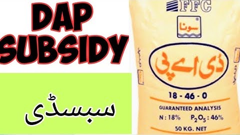 ڈی اے پی سبسڈی کی خبر ,Dap Subsidy
