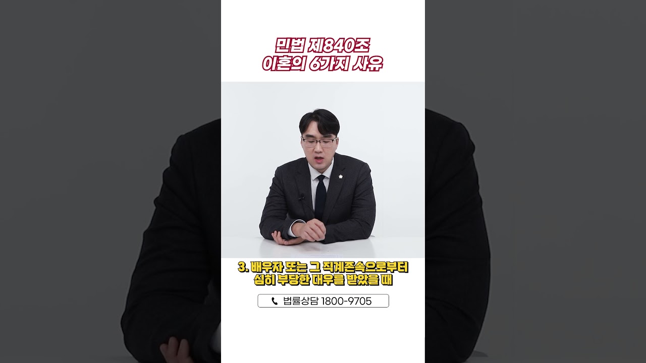 💔이혼사유 종류 6가지💔
