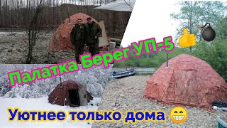 ПФ БЕРЕГ УП-5, Реальная Боевая Единица Рыбаков. Расположение и Быт. Свое Мнение и Взгляд.