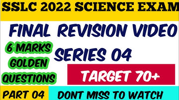 SSLC SCIENCE EXAM - FINAL EXAM REVISION SERIES 04 #sslcsciencepassingpackage #sslcexam #salcscience