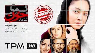 مستند جنجالی بوی خون قسمت نهم - بررسی سریال ایرانی جدید آقازاده