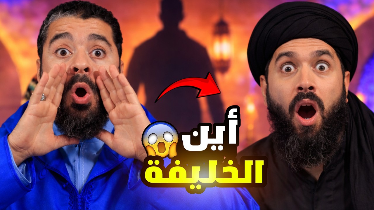 مناظرة نارية🔥 رامي عيسى يواجه فليح الموسوي: أين الخليفة الذي تركه الإمام الغائب؟ 🚨