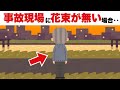 【雑学】ちょっと怖い雑学