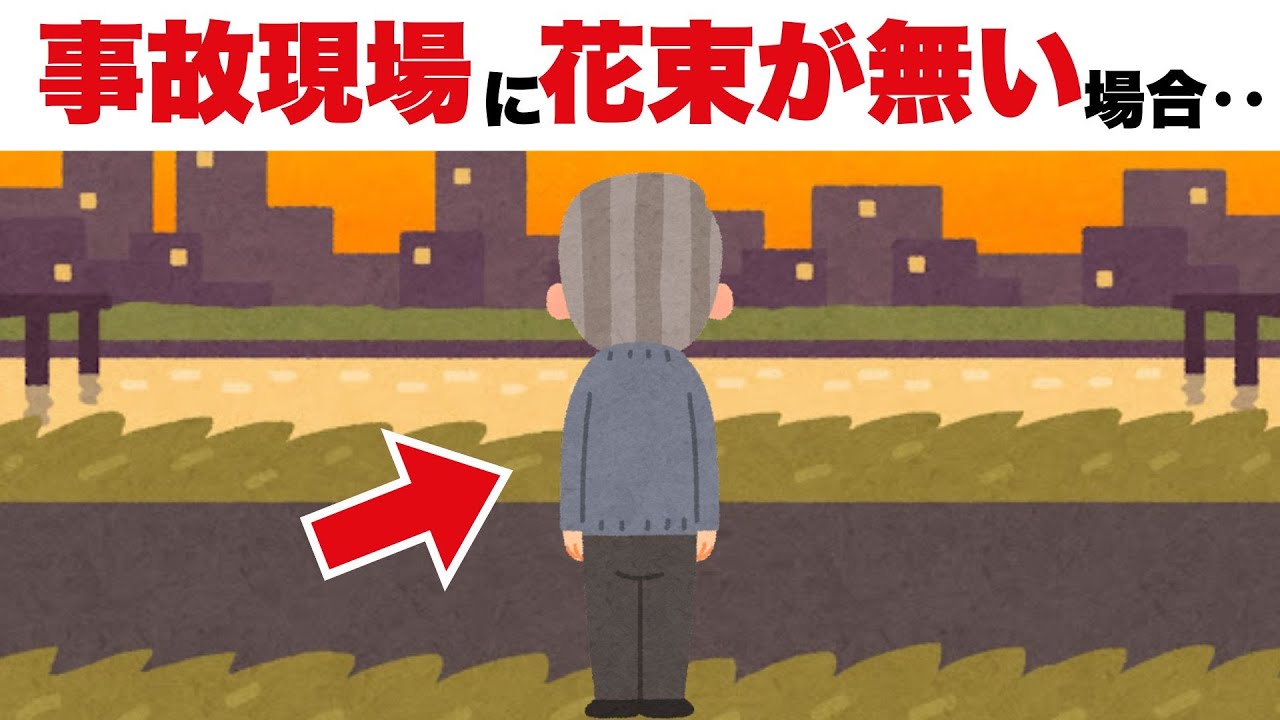 【雑学】ちょっと怖い雑学