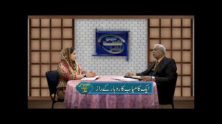 ایک کامیاب کاروبار کے راز Ek kamyab karobar kay raz MNN336
