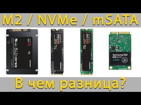 Типы накопителей M2 SSD, NVMe, HDD или mSATA - Как выбрать и в чем разница