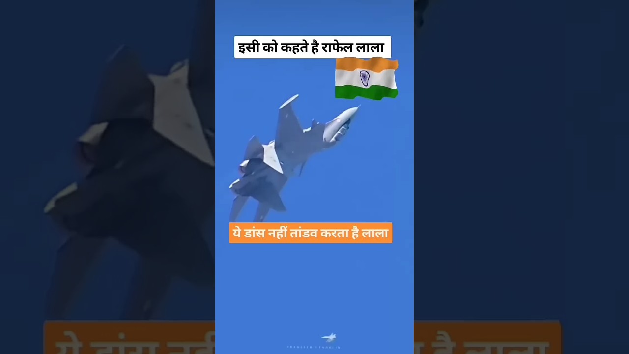 #rafale