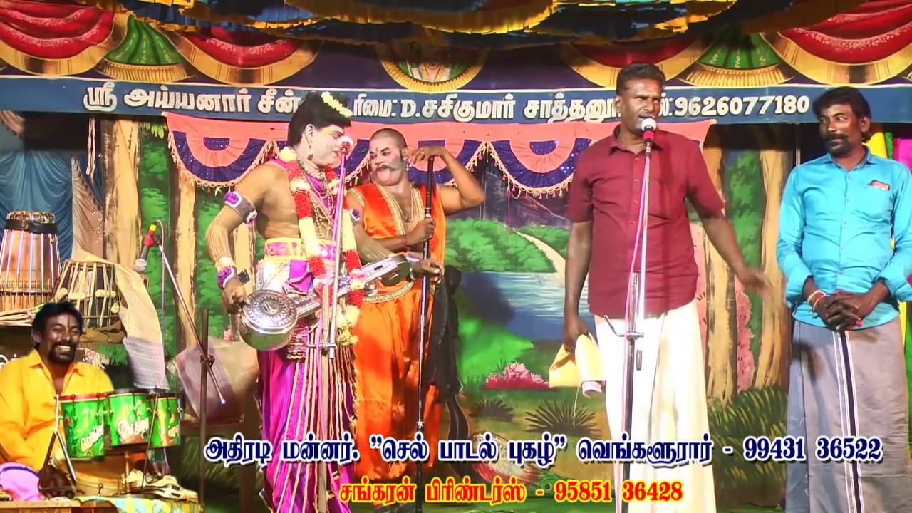 காடனேரி நாடகம்|8|காவல்துறையே வந்து பாராட்டு தெரிவித்த  PPR+ RBH+RMD இணைந்த  நகைச்சுவை காணொளி