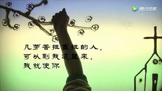 寻找（我曾经像一只小小飞鸟）- 赞美诗歌曲MV