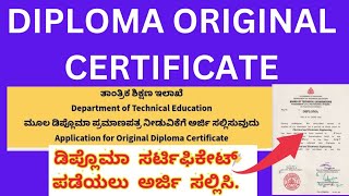 Diploma Original Certificate Application How to Apply Online Steps Kannadaಡಿಪ್ಲೋಮಾ ಸರ್ಟಿಫಿಕೆಟ್ ಅರ್ಜಿ screenshot 3
