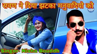 हर तरह से हमने देख लिया आज़ाद है सबका साथी || singer Nisha Bouddh