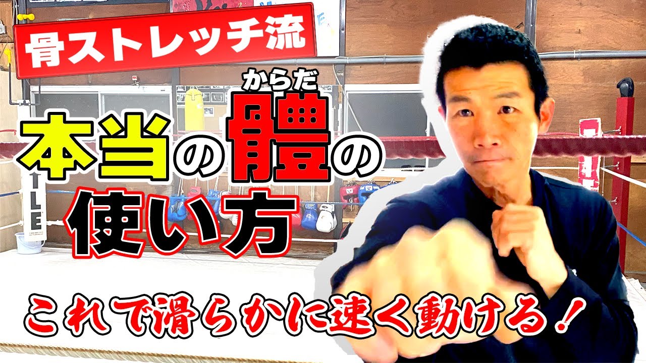Kei spirits Boxing Gym 3 - YouTube