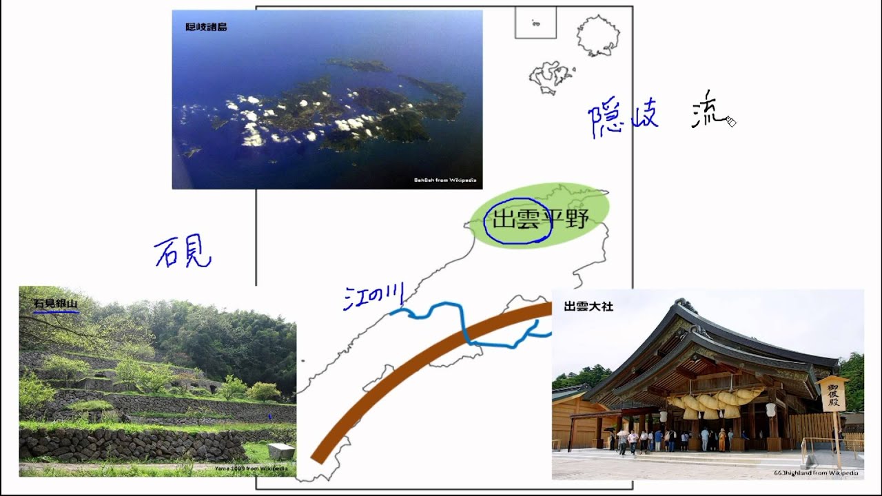 中国・四国地方】島根県 - YouTube