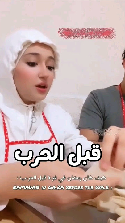 حياة ديما كام في رمضان ..!!