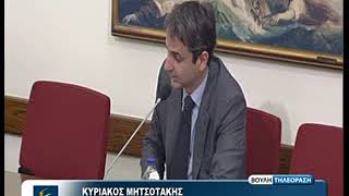 Ειδική Μόνιμη Επιτροπή Περιβάλλοντος 16/04/2013