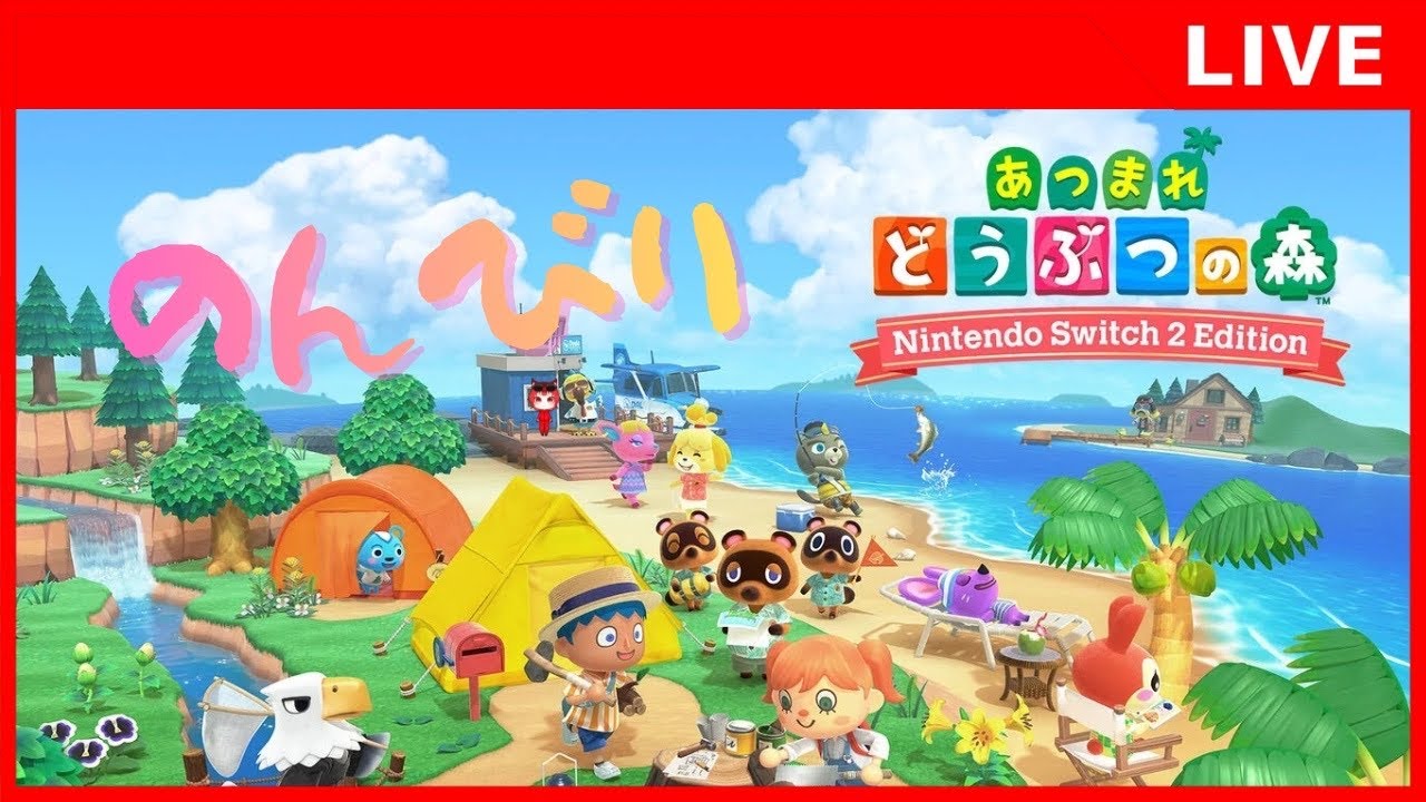 【あつまれ どうぶつの森】9日目｜とたけけとチューリお迎えの日