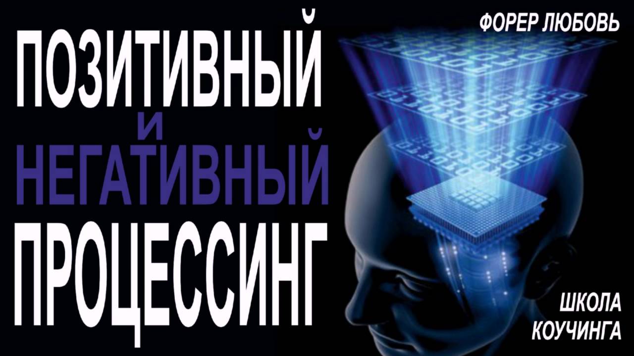 Смарт виста процессинг Смарт виста процессинг