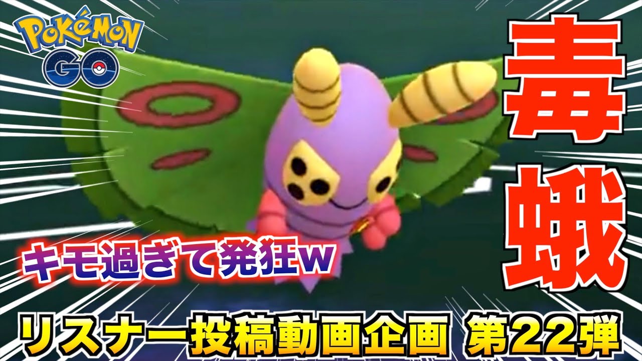 待望の限定技 ばくおんぱ オンバーン は強いのかどうか対戦したみた結果 ポケモンgo Youtube